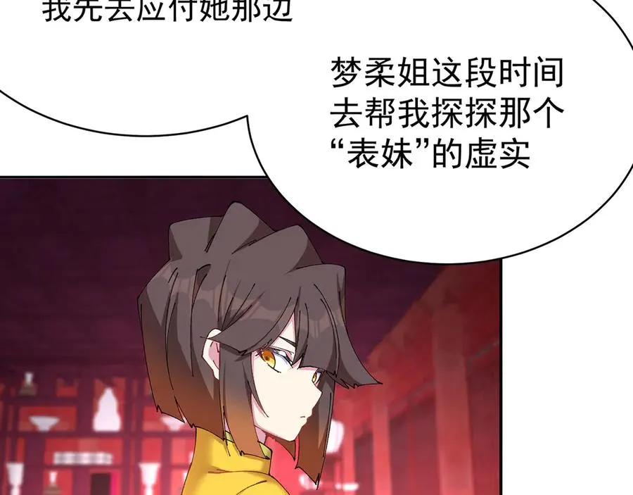 17-很懂我嘛~ 第107页