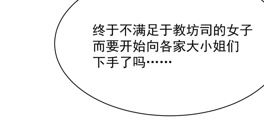 17-很懂我嘛~ 第110页
