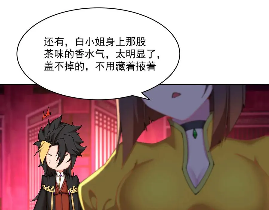 17-很懂我嘛~ 第111页