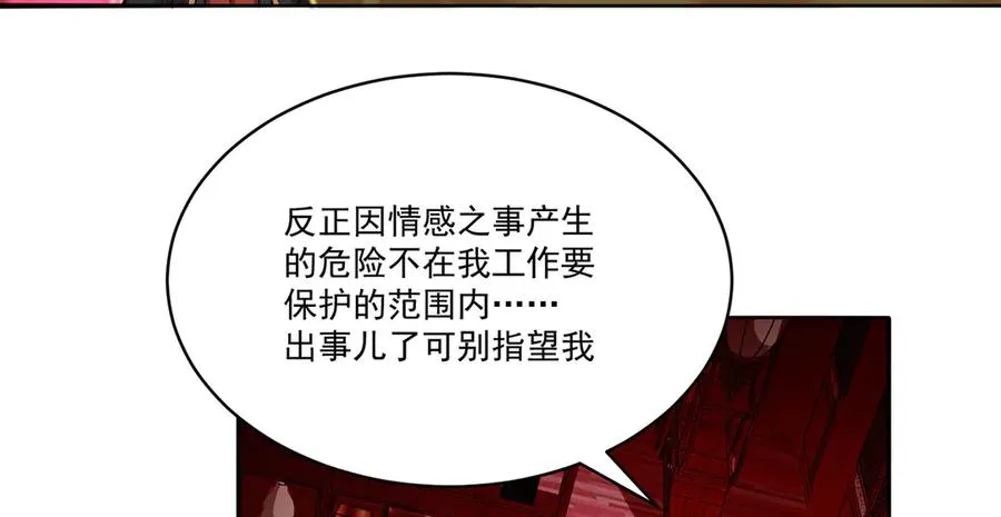 17-很懂我嘛~ 第112页