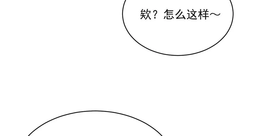 17-很懂我嘛~ 第114页