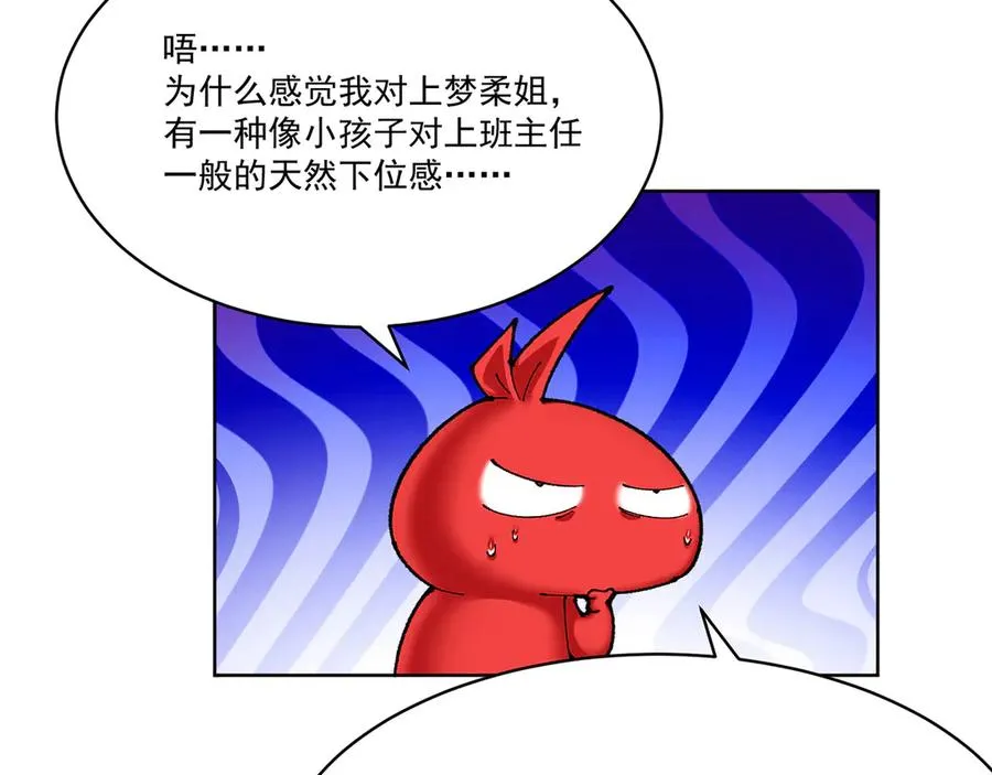 17-很懂我嘛~ 第115页