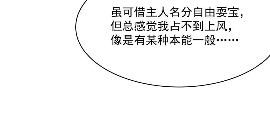 17-很懂我嘛~ 第116页