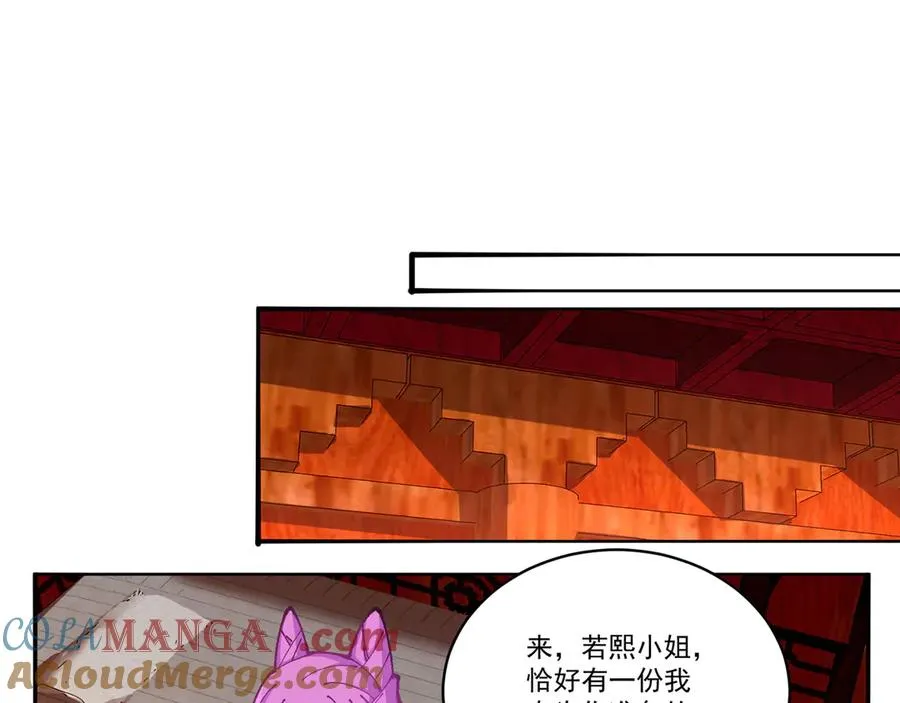 17-很懂我嘛~ 第117页