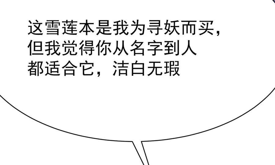 17-很懂我嘛~ 第122页
