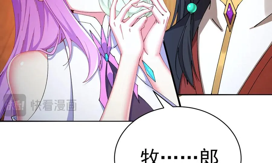 17-很懂我嘛~ 第124页