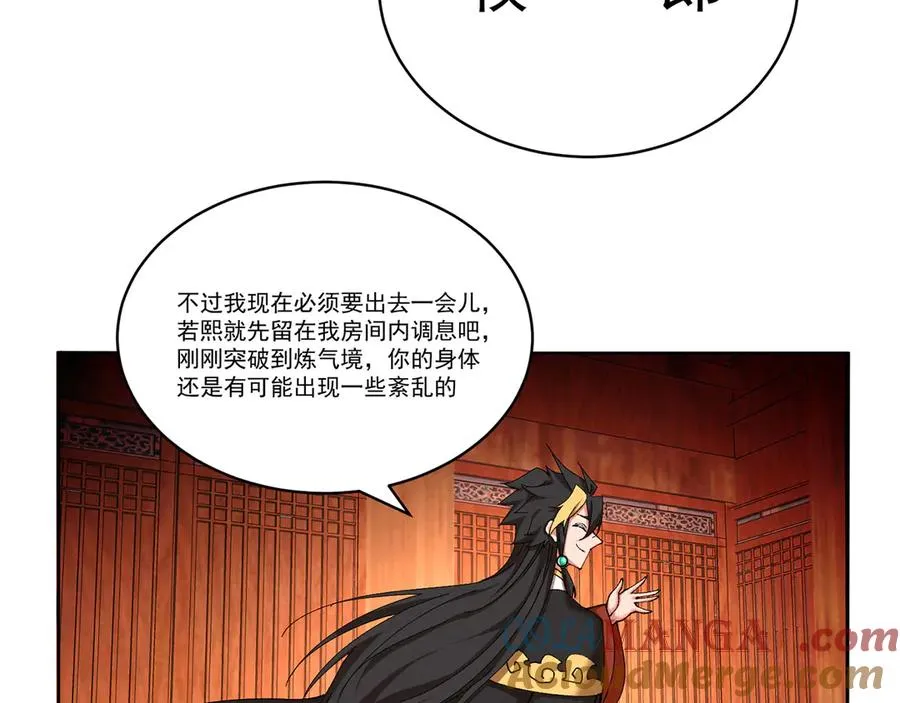 17-很懂我嘛~ 第125页