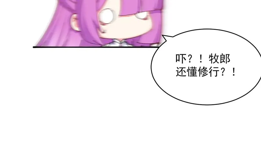 17-很懂我嘛~ 第128页