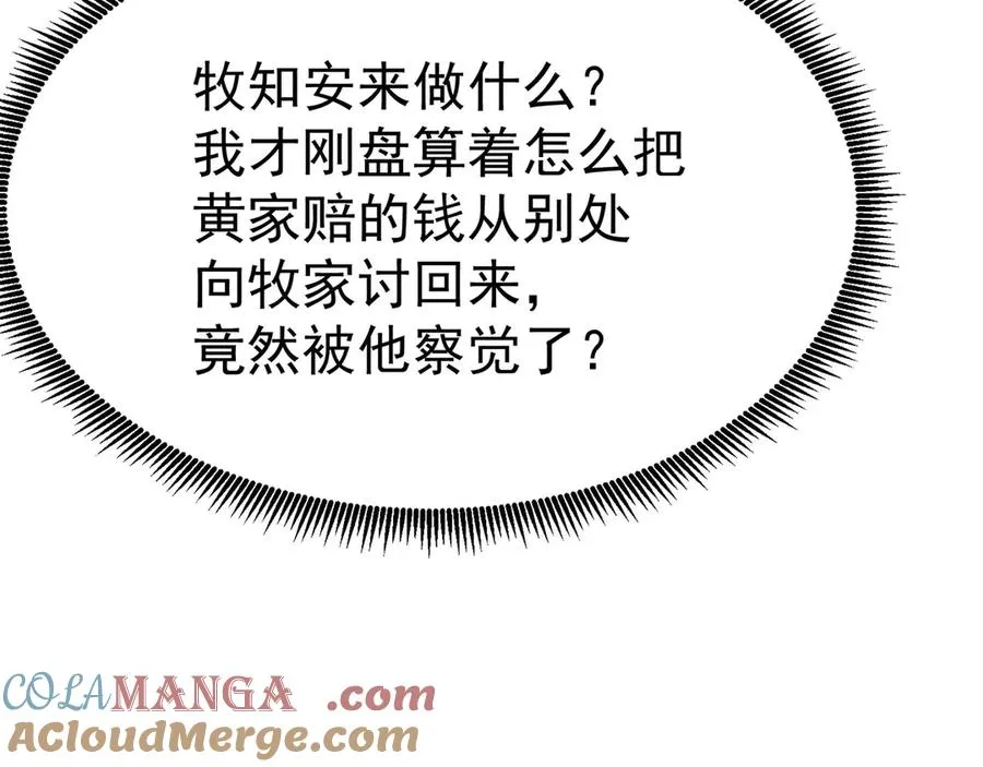18-想不到你是这样的男孩 第21页
