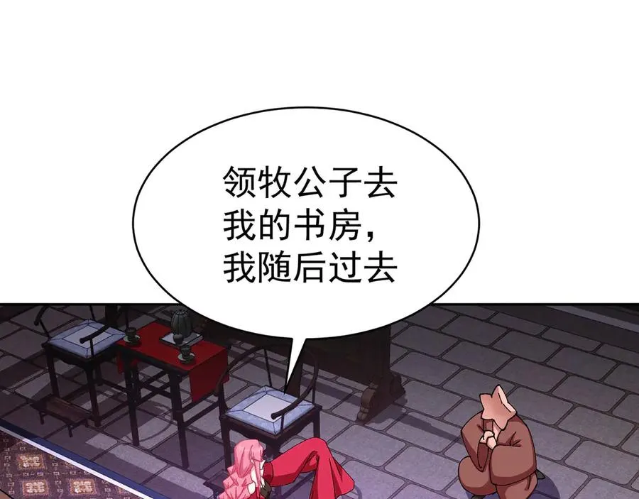 18-想不到你是这样的男孩 第23页