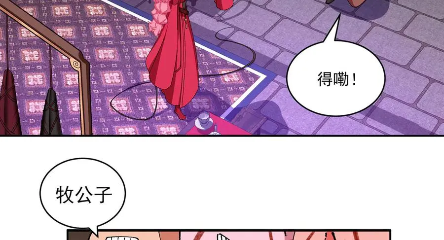 18-想不到你是这样的男孩 第24页
