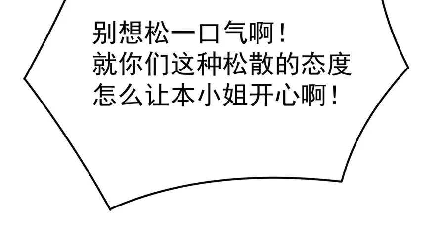 18-想不到你是这样的男孩 第28页