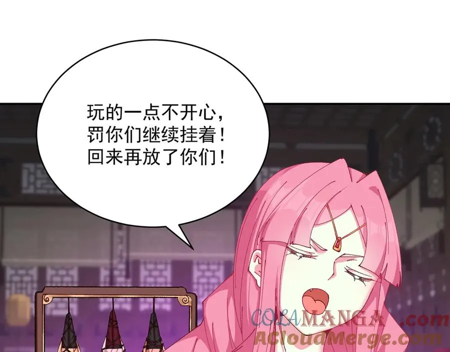 18-想不到你是这样的男孩 第29页