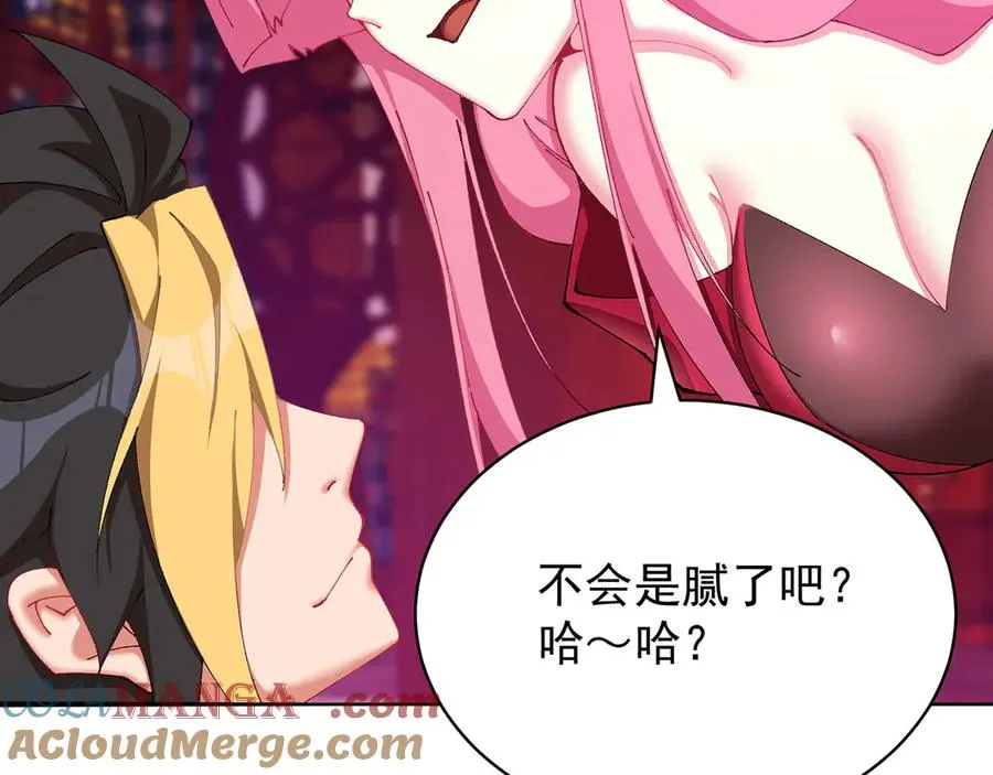 18-想不到你是这样的男孩 第37页
