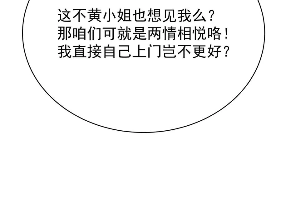 18-想不到你是这样的男孩 第42页