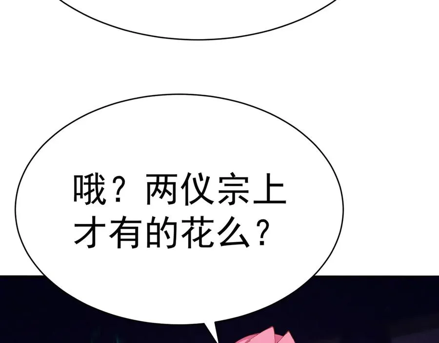 18-想不到你是这样的男孩 第46页
