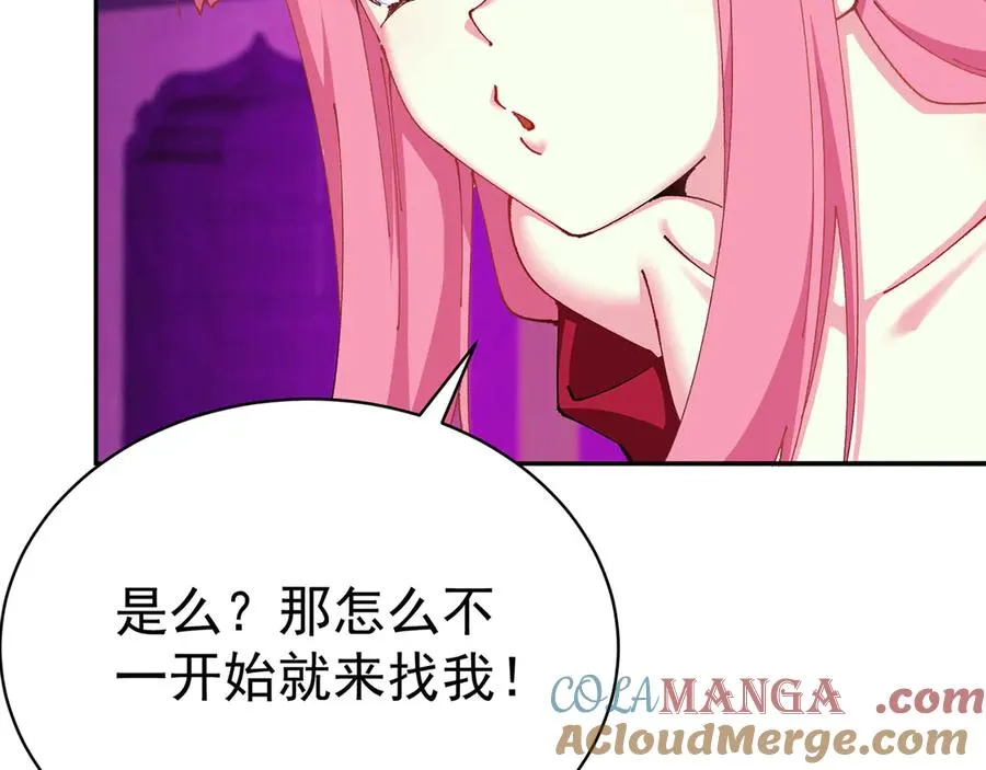 18-想不到你是这样的男孩 第61页