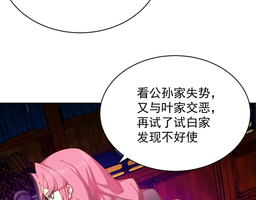 18-想不到你是这样的男孩 第62页