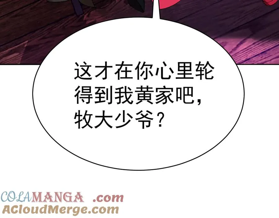 18-想不到你是这样的男孩 第65页