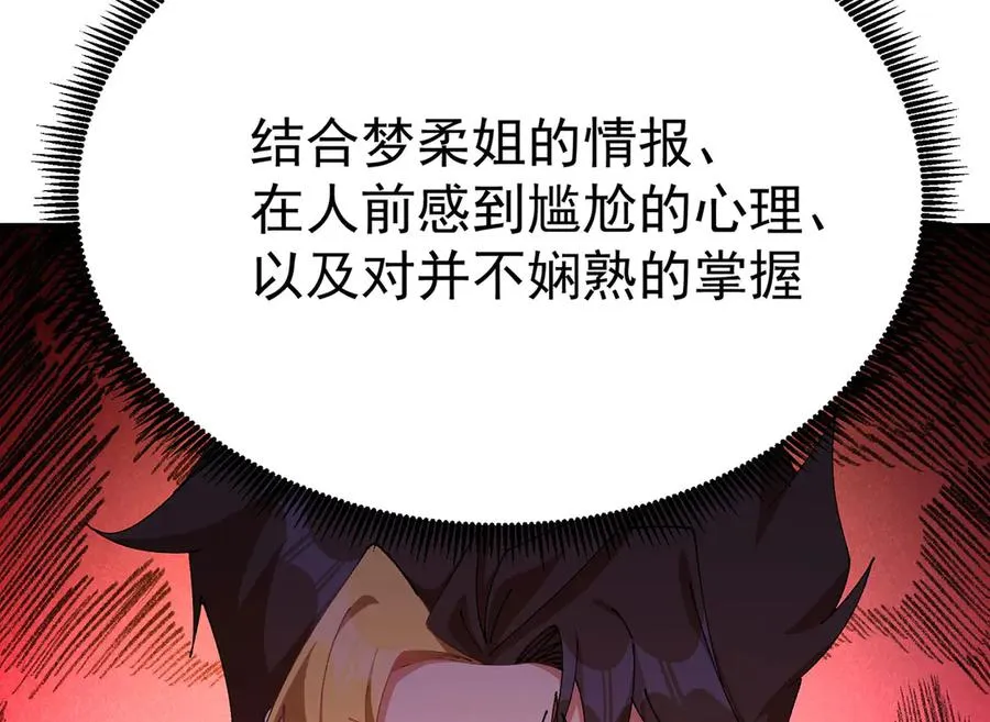 18-想不到你是这样的男孩 第80页