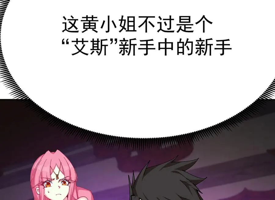 18-想不到你是这样的男孩 第82页