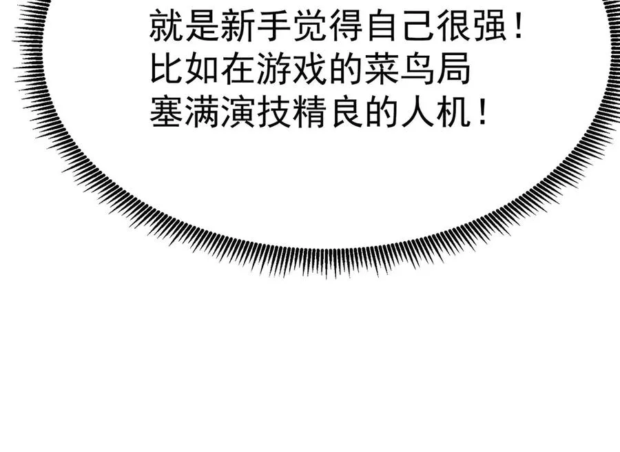 18-想不到你是这样的男孩 第84页
