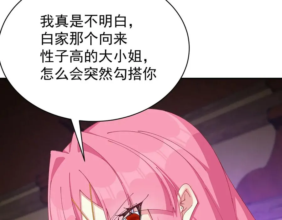 18-想不到你是这样的男孩 第96页