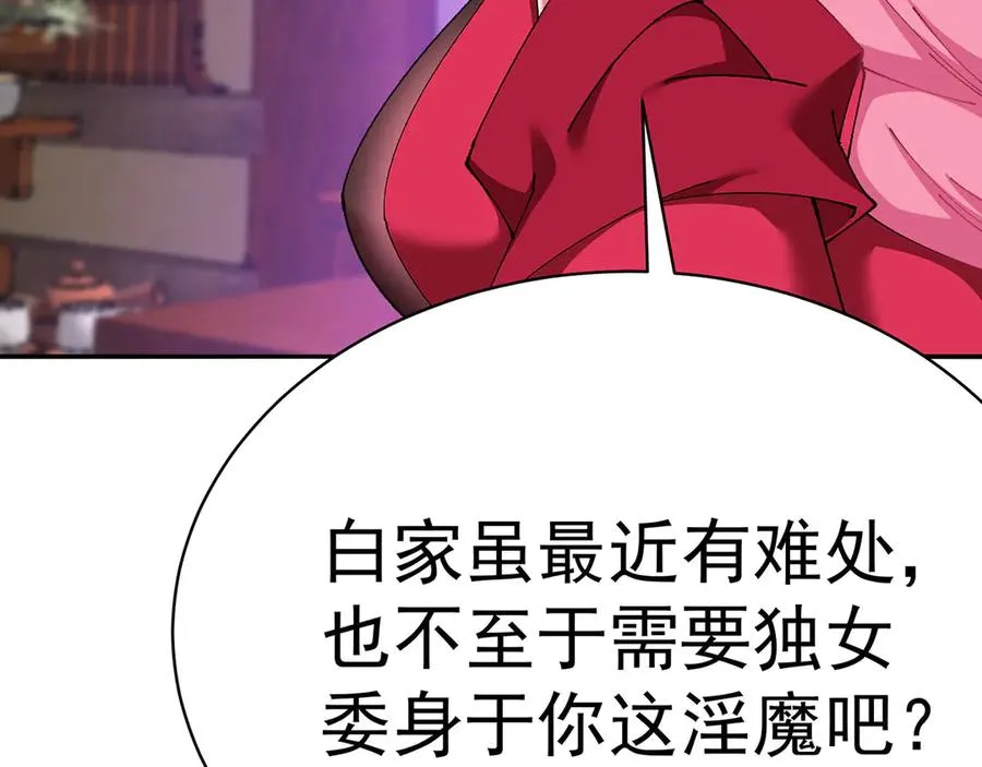 18-想不到你是这样的男孩 第98页