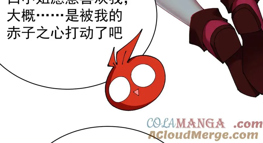 18-想不到你是这样的男孩 第101页