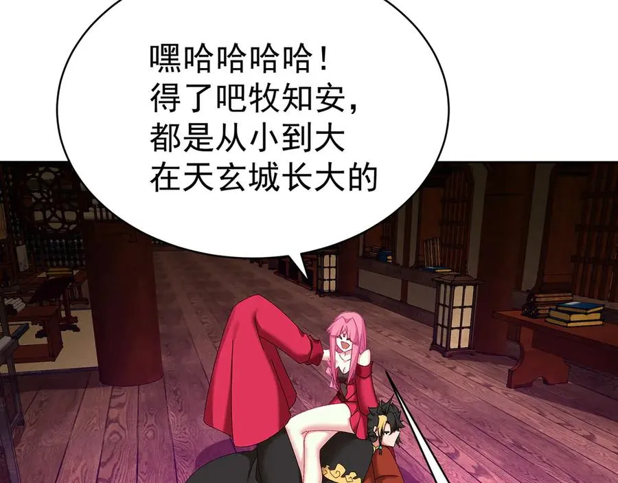 18-想不到你是这样的男孩 第102页