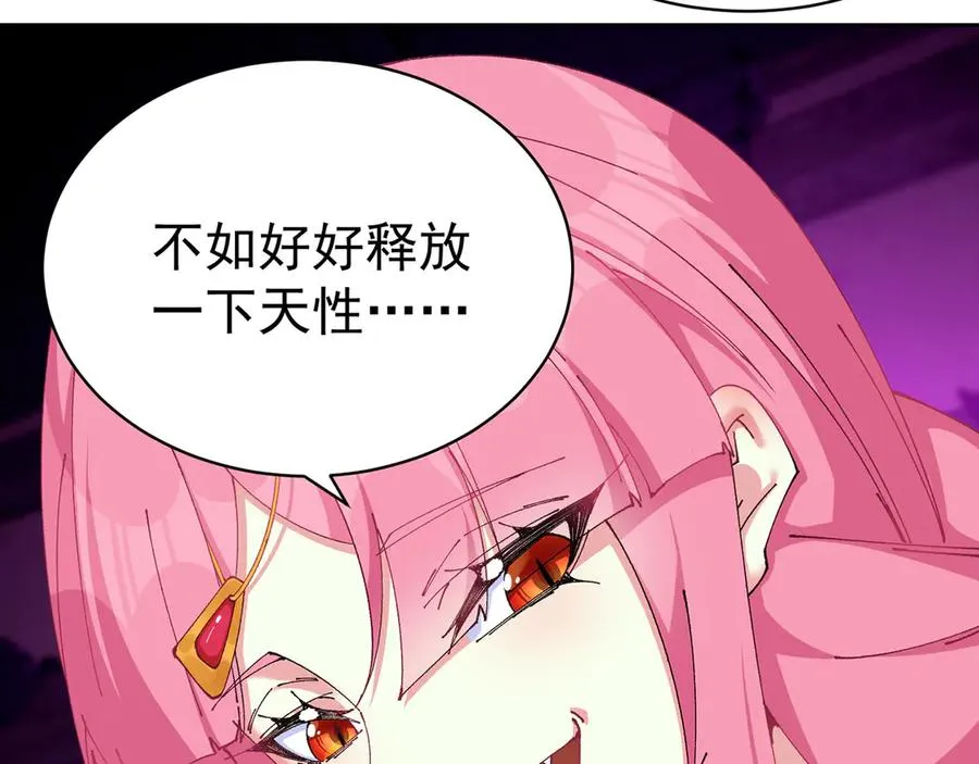 18-想不到你是这样的男孩 第104页