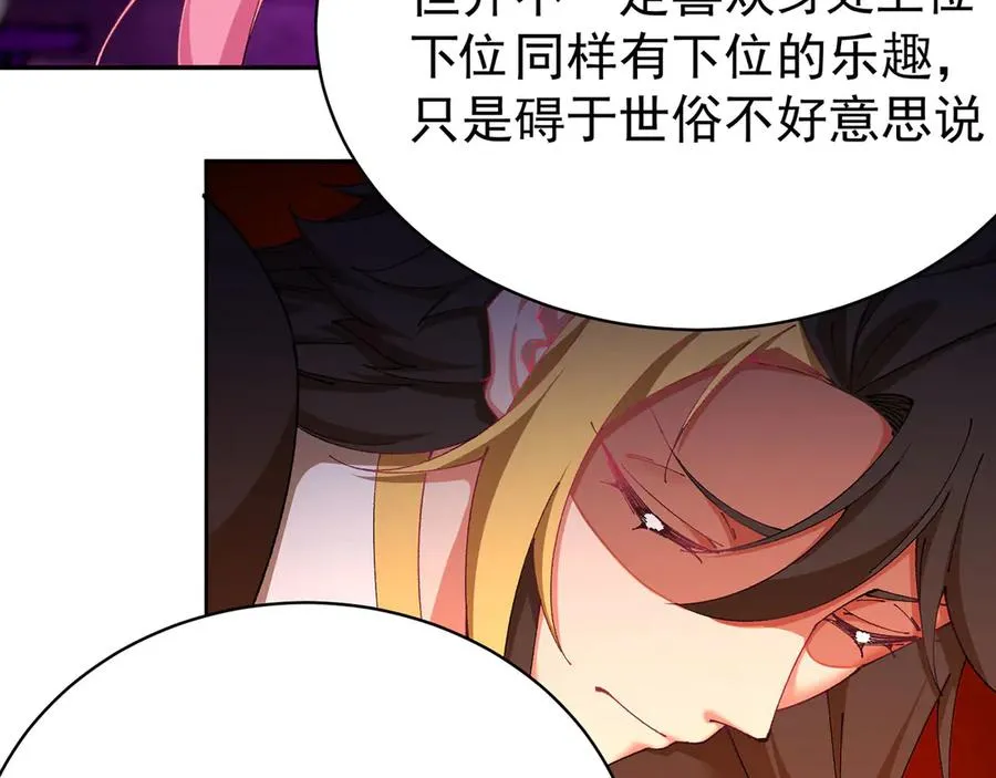 18-想不到你是这样的男孩 第106页
