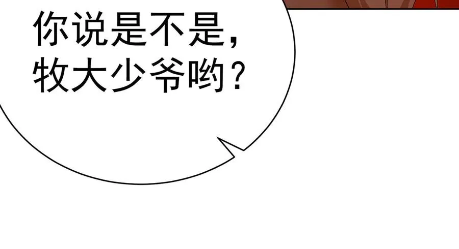 18-想不到你是这样的男孩 第107页