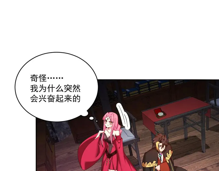 18-想不到你是这样的男孩 第108页