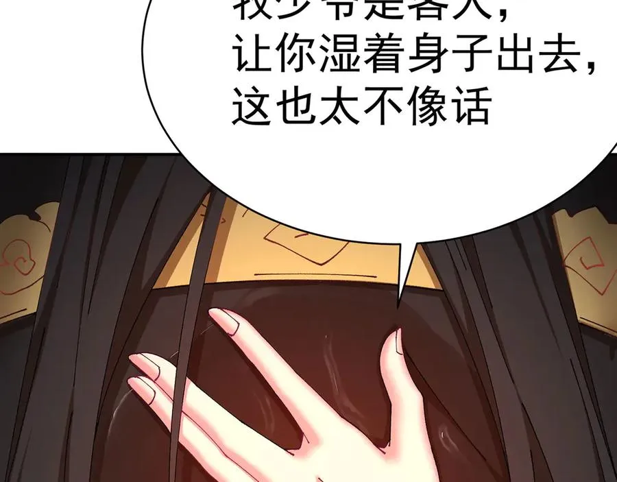 18-想不到你是这样的男孩 第114页