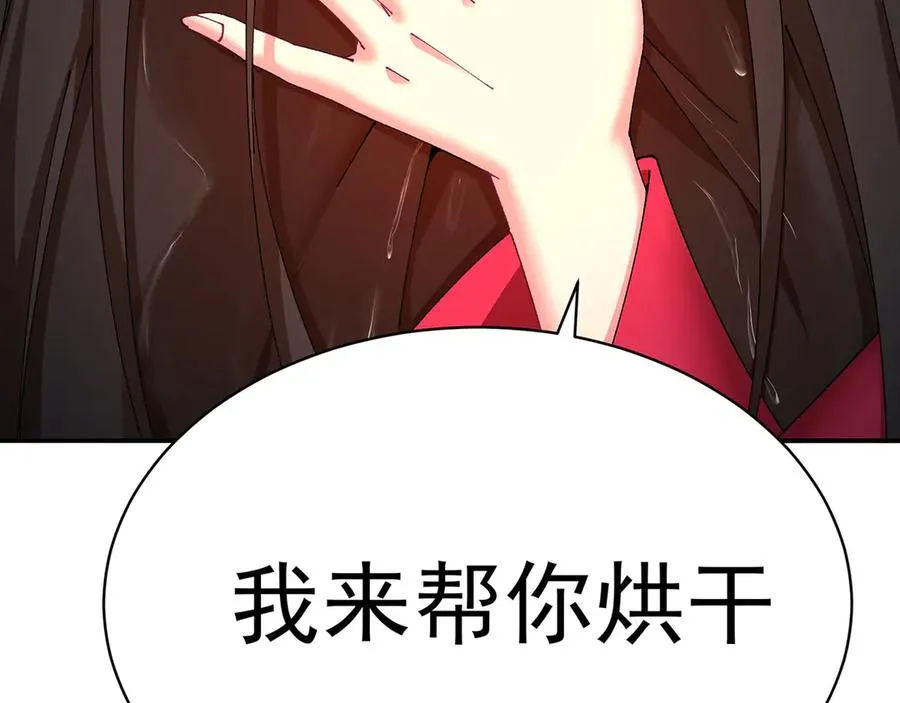 18-想不到你是这样的男孩 第115页