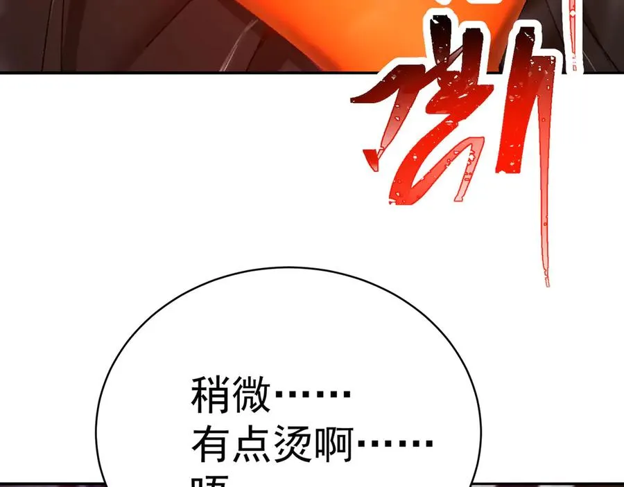 18-想不到你是这样的男孩 第118页