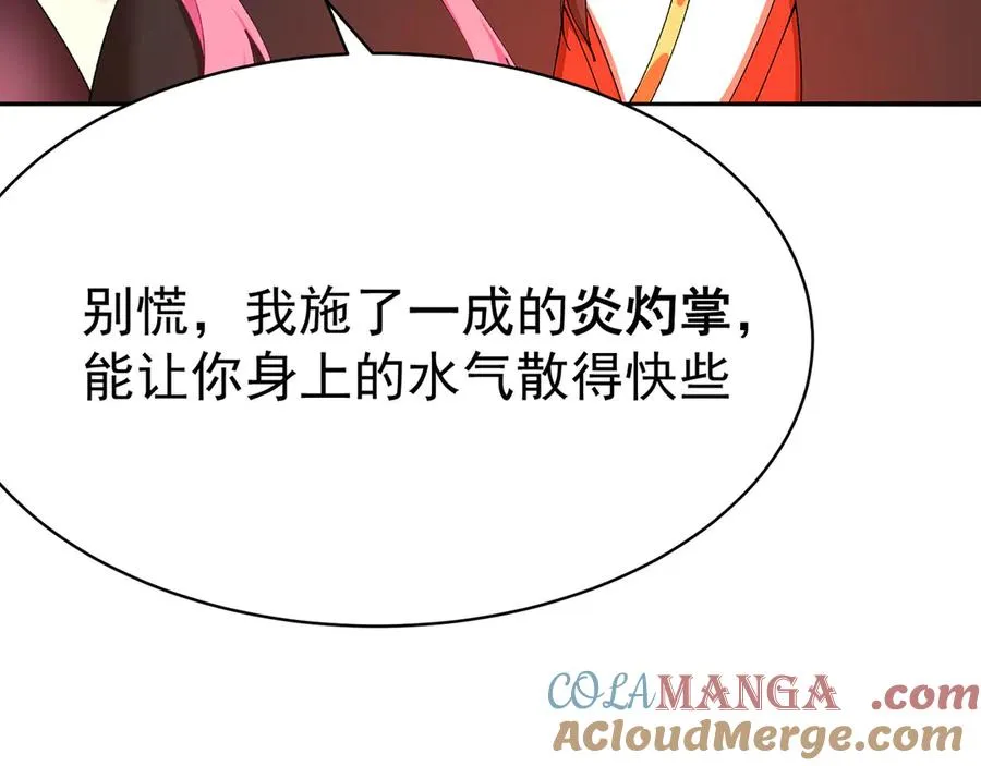 18-想不到你是这样的男孩 第121页
