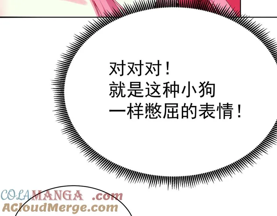 18-想不到你是这样的男孩 第125页