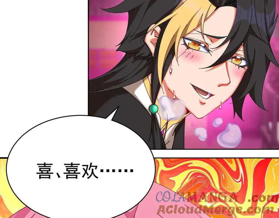 18-想不到你是这样的男孩 第129页