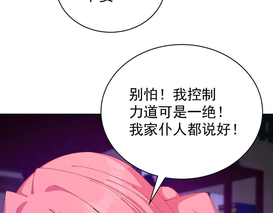 18-想不到你是这样的男孩 第135页