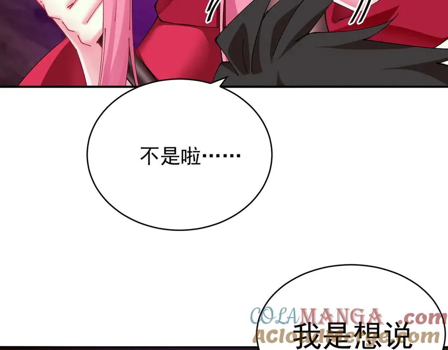 18-想不到你是这样的男孩 第137页