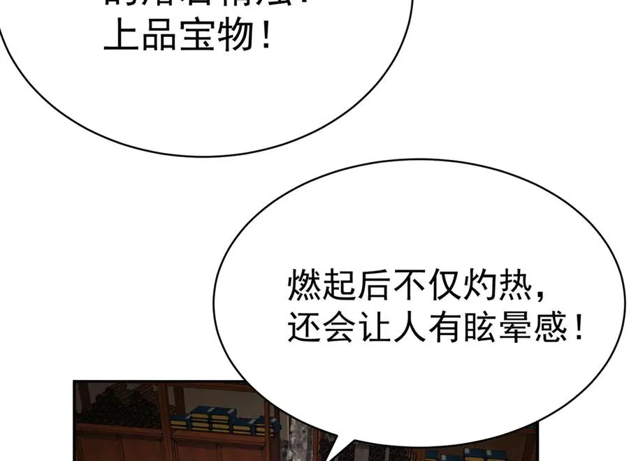 18-想不到你是这样的男孩 第144页