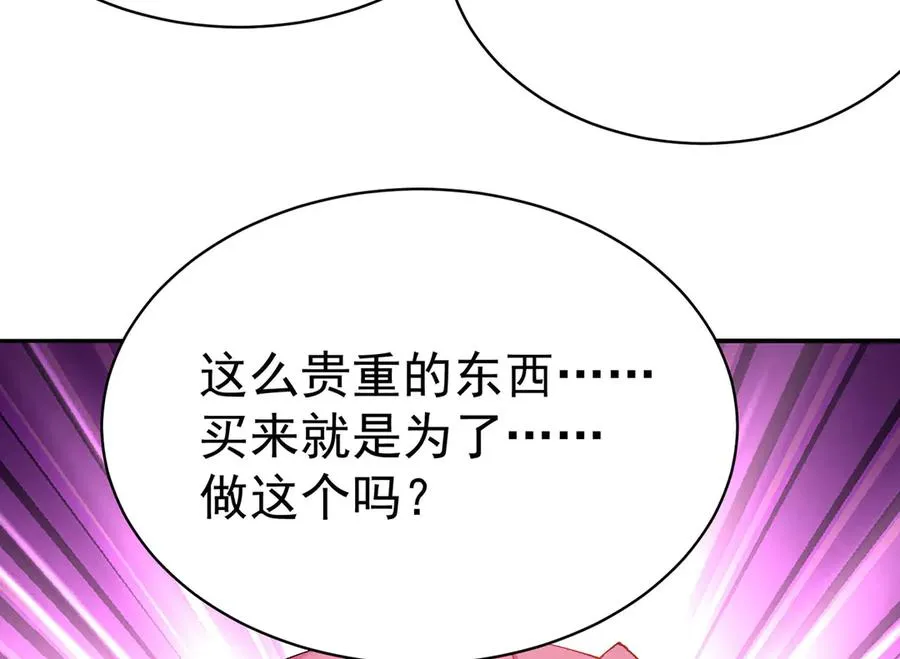 18-想不到你是这样的男孩 第146页
