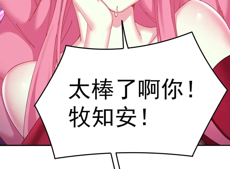 18-想不到你是这样的男孩 第148页