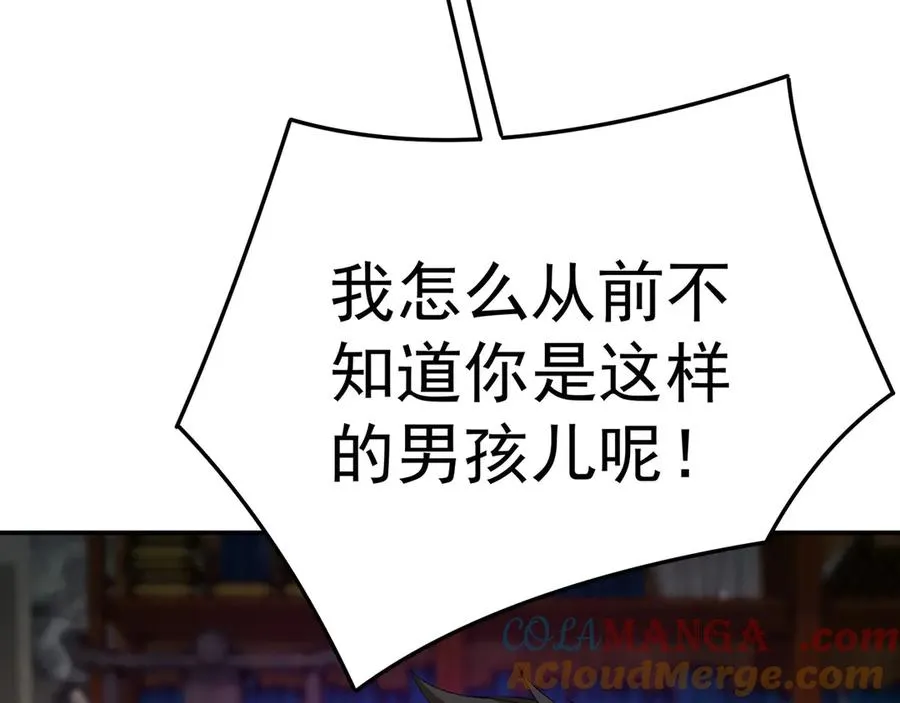 18-想不到你是这样的男孩 第149页