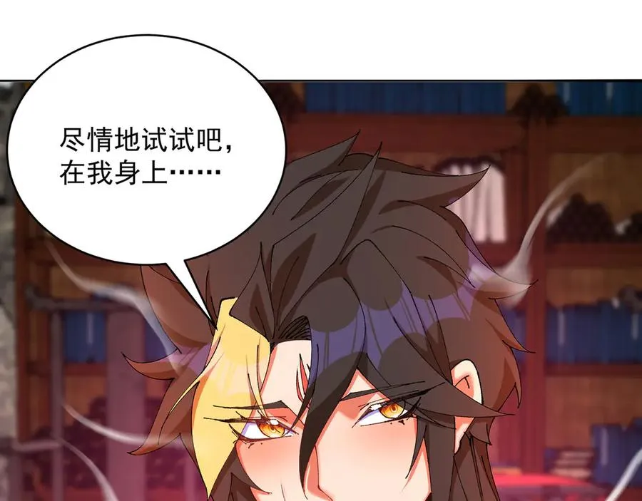 18-想不到你是这样的男孩 第151页