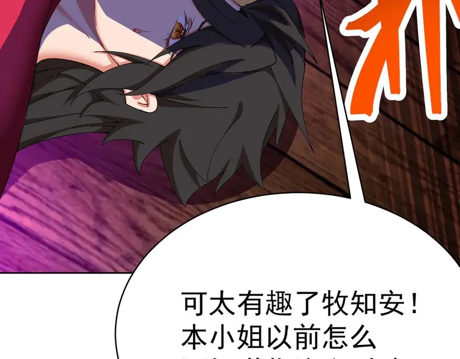 18-想不到你是这样的男孩 第175页