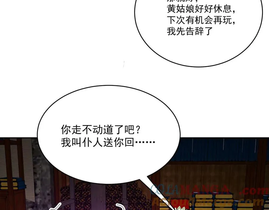 18-想不到你是这样的男孩 第193页