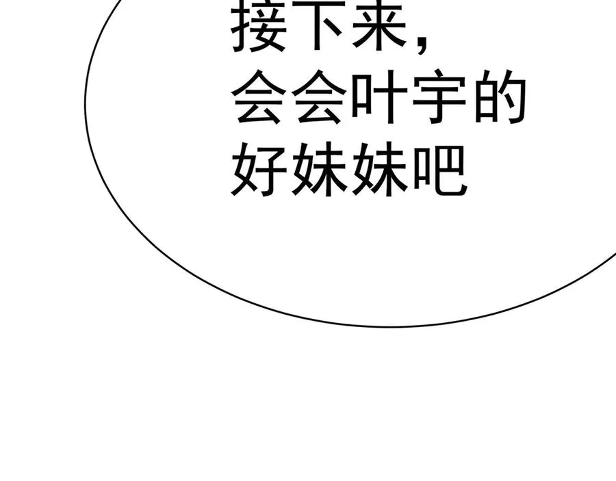 18-想不到你是这样的男孩 第208页